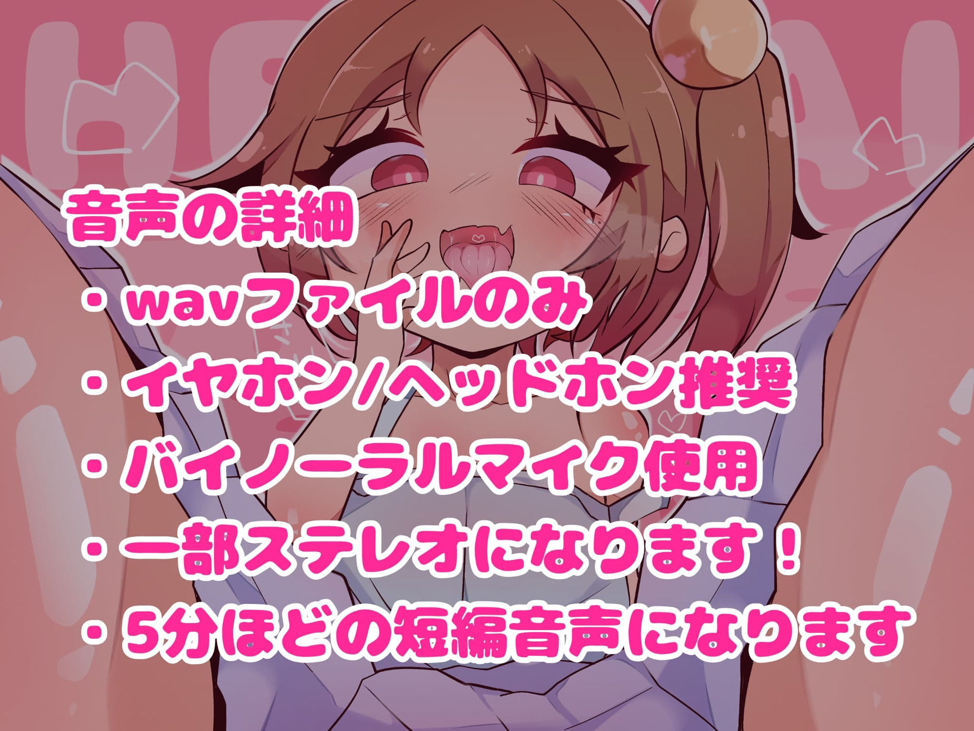 （シチュorリアル）男の娘のド変態アヘイキ音声詰め合わせット