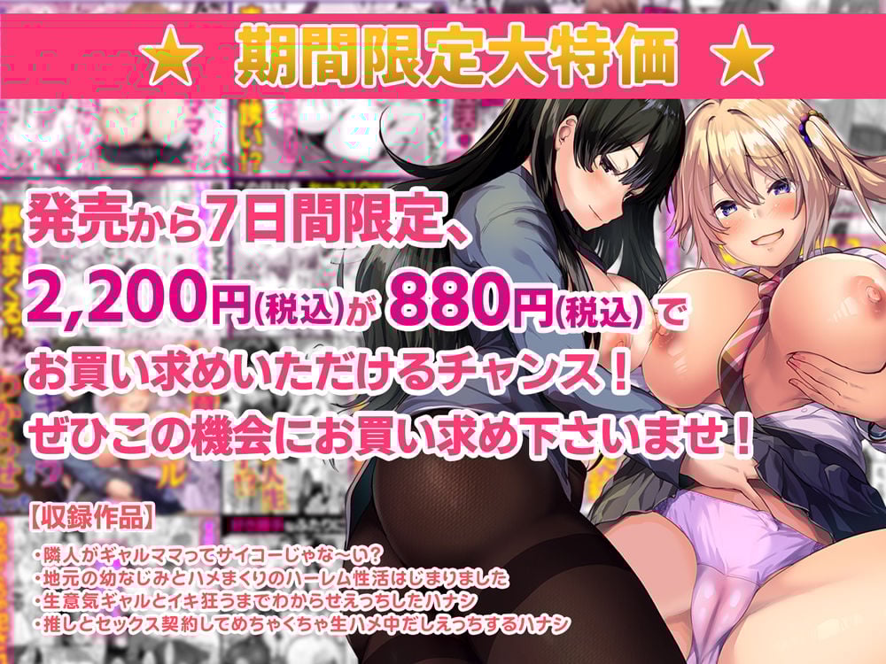 4作品超お買い得パックセール【第32弾】