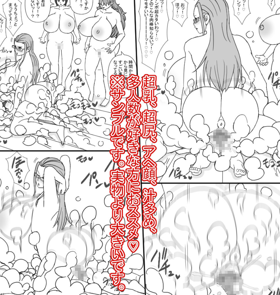 ムチムチゾンビワールド（はーと）海賊編3（はーと）