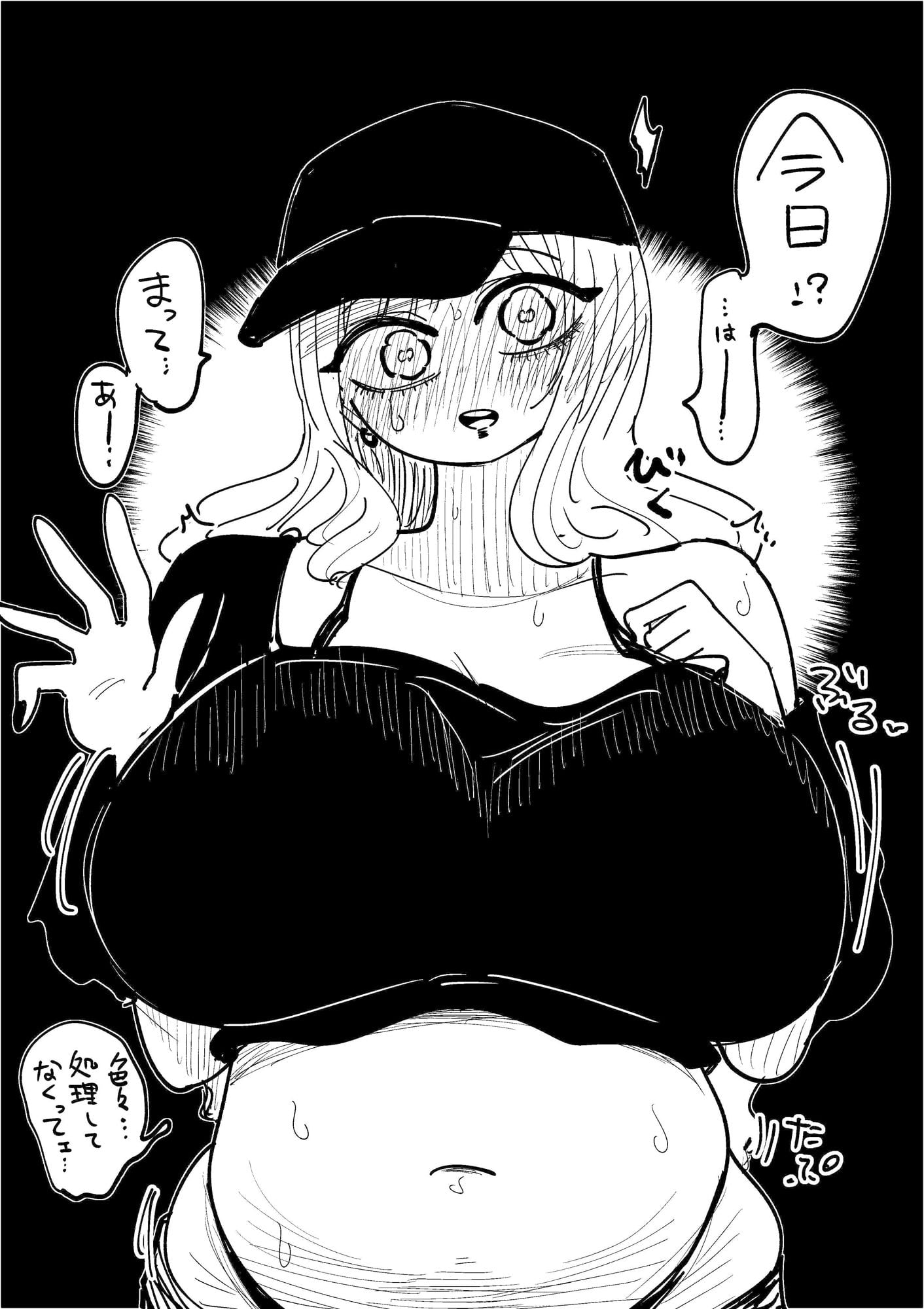 もっちりぎゃるというのはいかがでしょうか