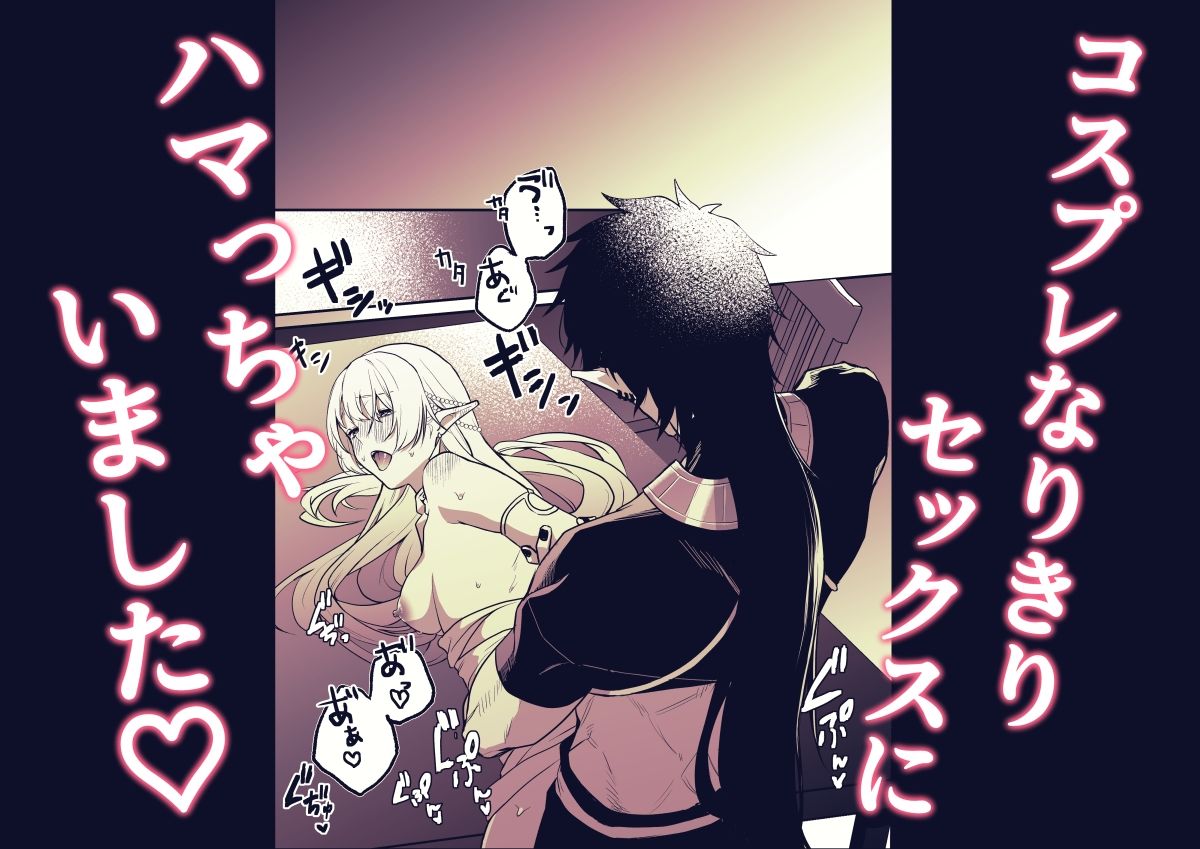七変化彼氏に魅了されてます!