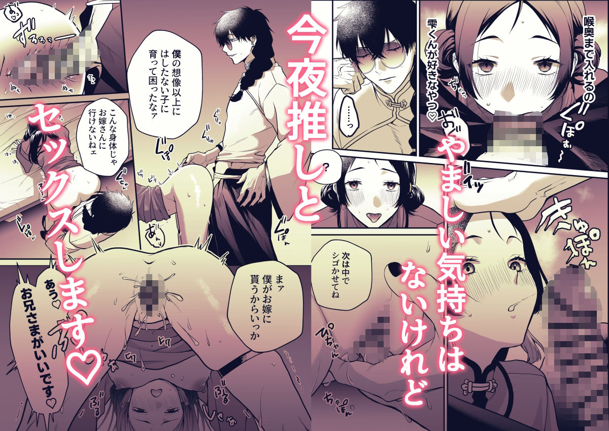 七変化彼氏に魅了されてます!