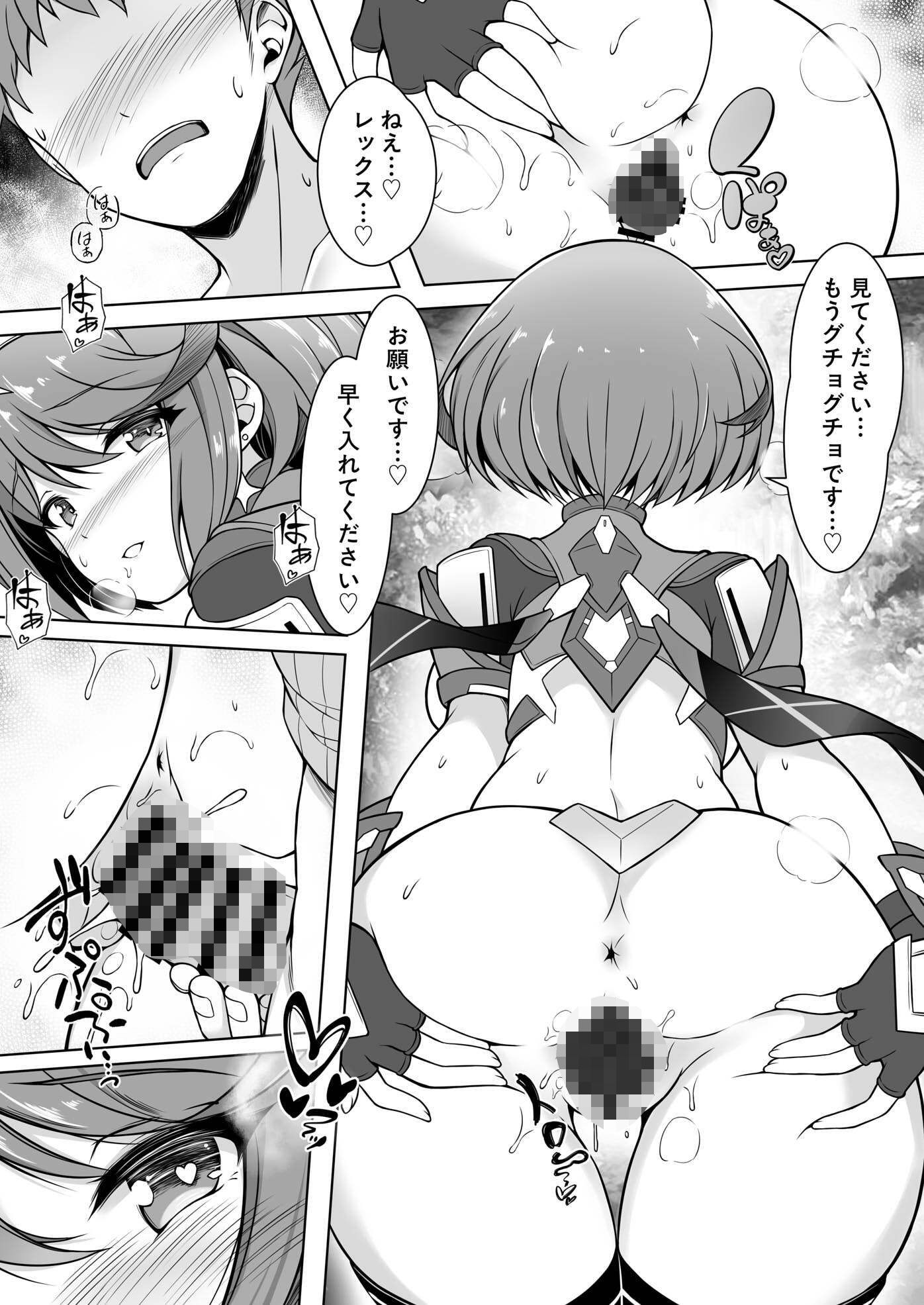 ホムラと一日中Hしまくる本