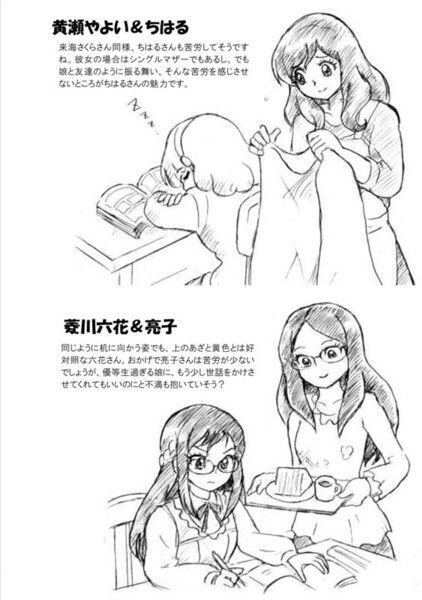 おかあさんといっしょ〜プリキュア母娘画集〜