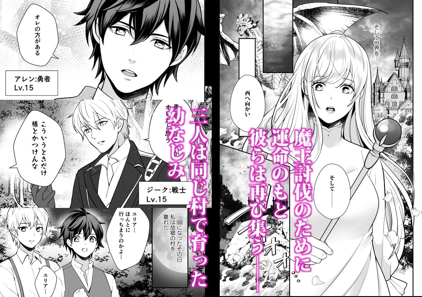 幼なじみと勇者パーティーを組んだら修羅場不可避