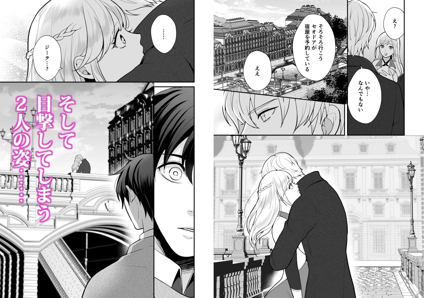 幼なじみと勇者パーティーを組んだら修羅場不可避