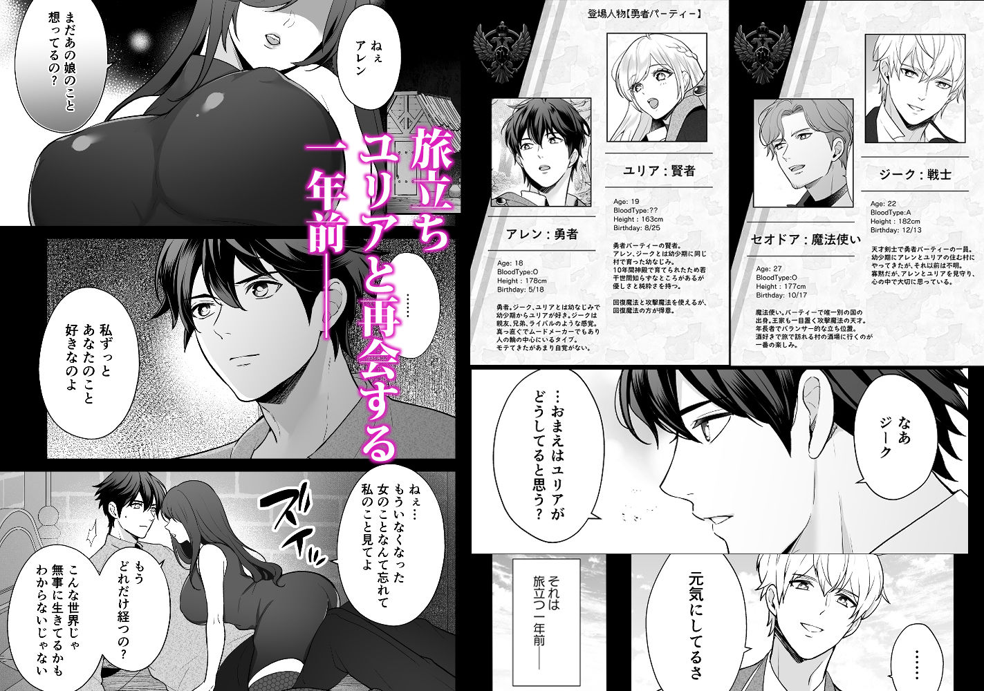 幼なじみと勇者パーティーを組むのは大正解です?!