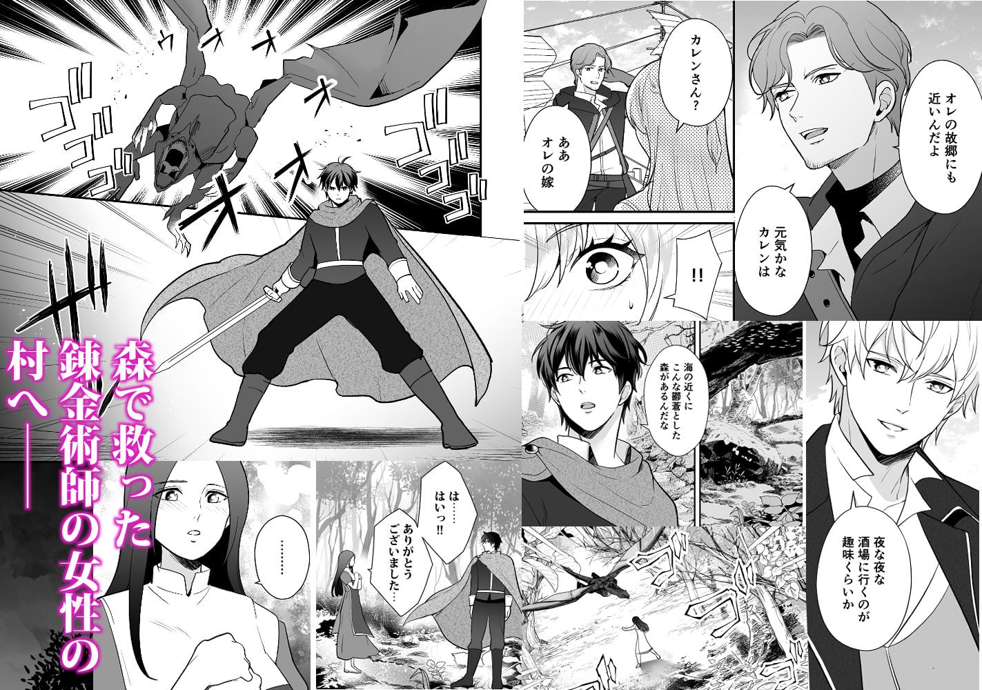 幼なじみと勇者パーティーを組むのは大正解です?!