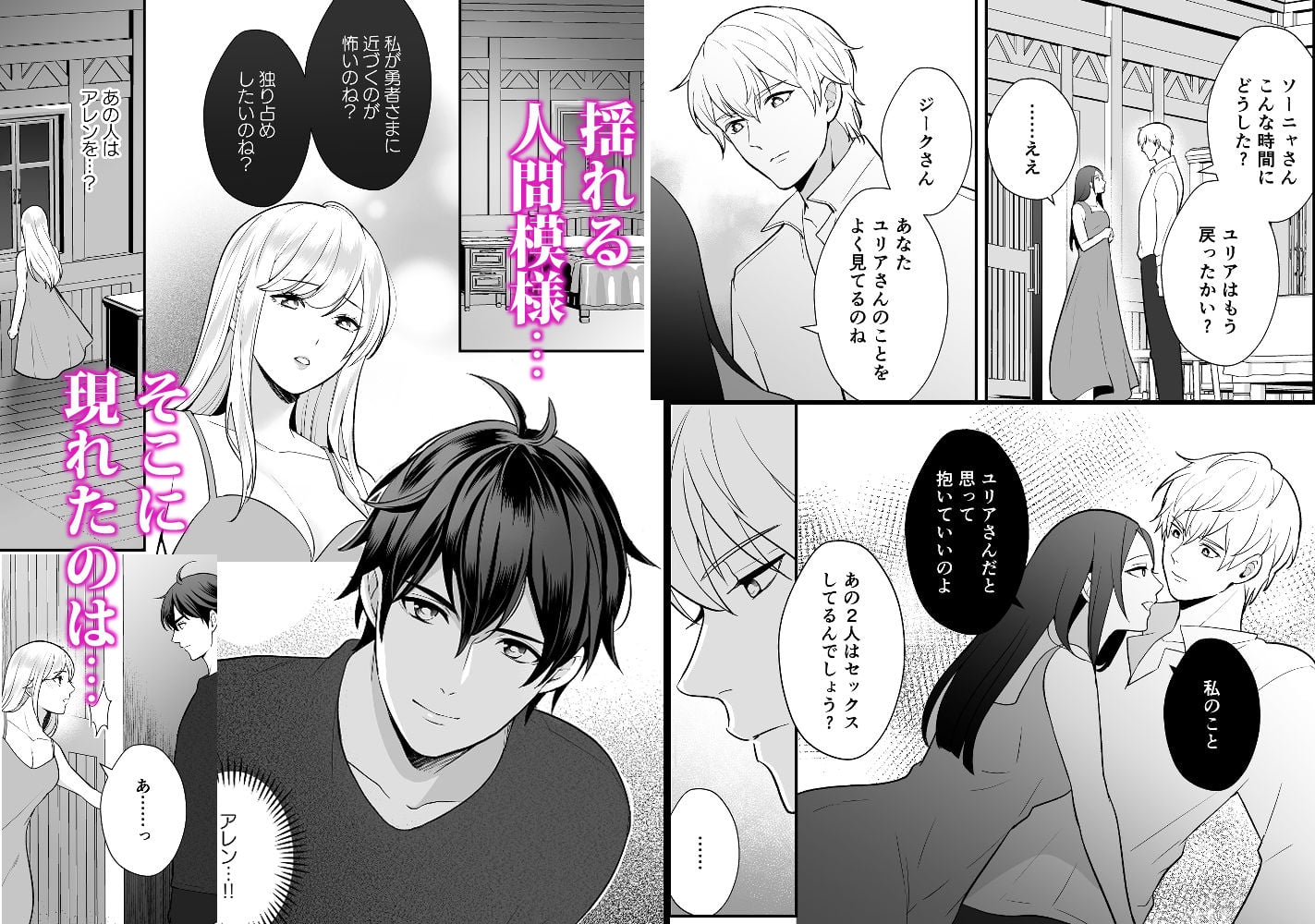 幼なじみと勇者パーティーを組むのは大正解です?!