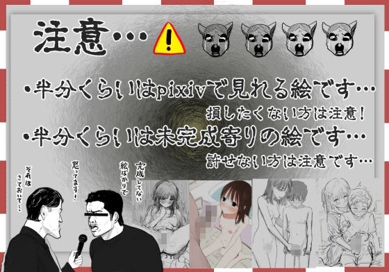 天ぷら土左衛門イラスト作品集2019〜2025