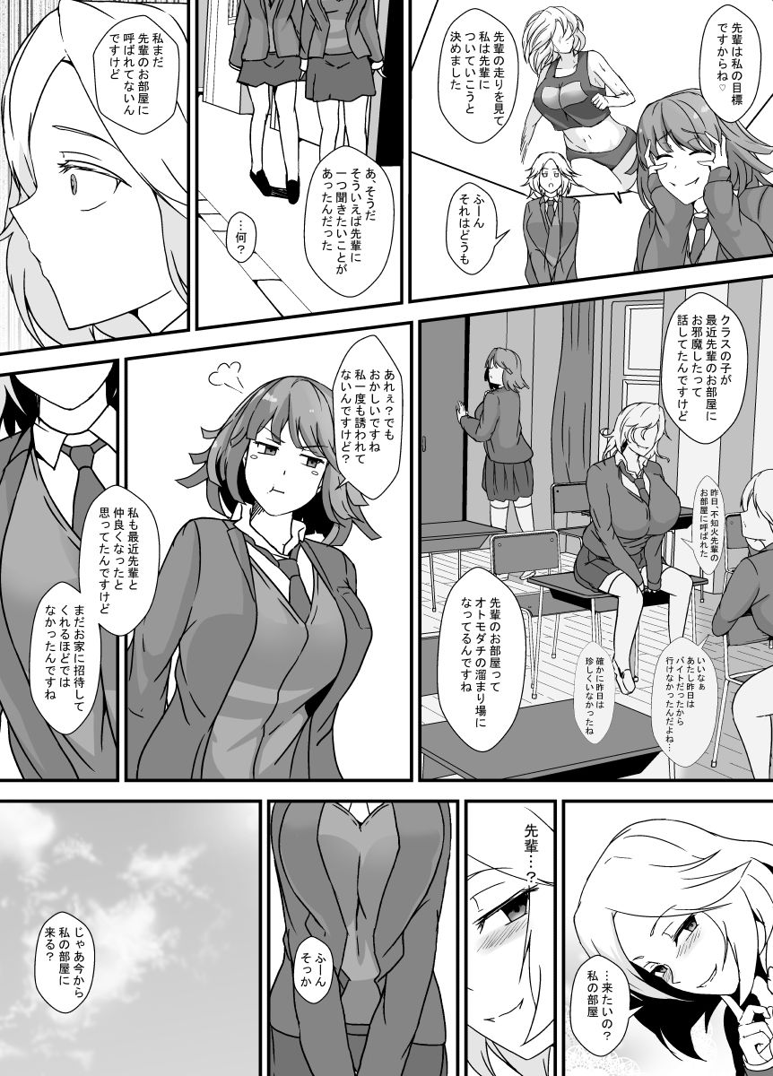 ふたなり母娘のヤリ部屋へようこそ
