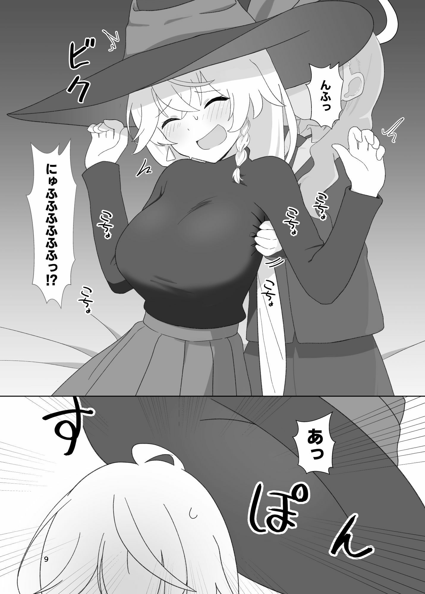 エリvsワイルドハント芸術学院レズレ●プ研究会
