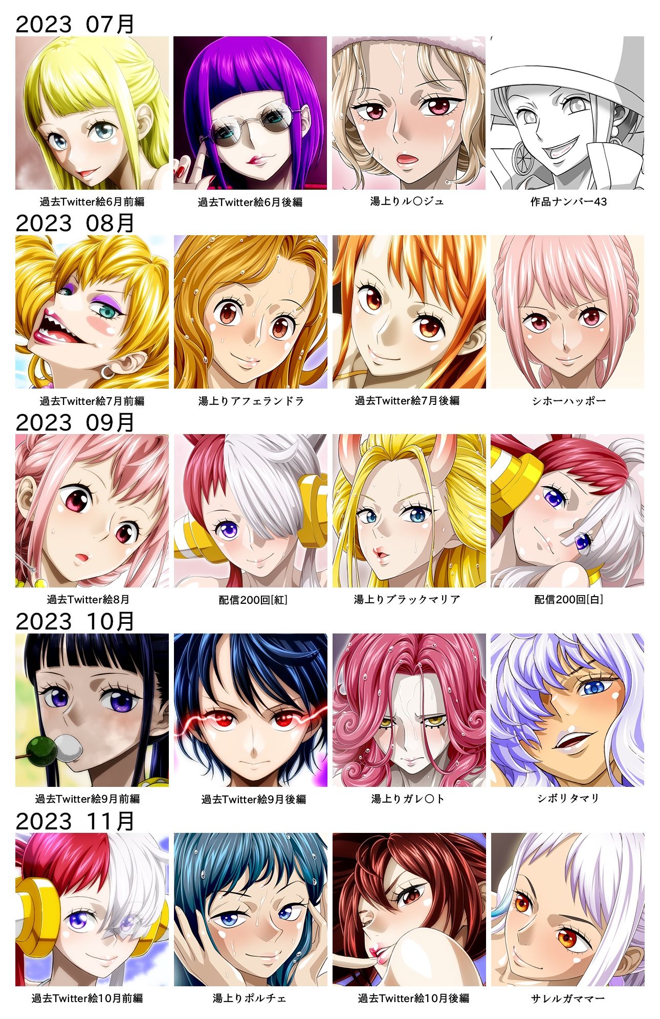 Ci-en/Fantia配信バックナンバー2023年07月-2023年11月版
