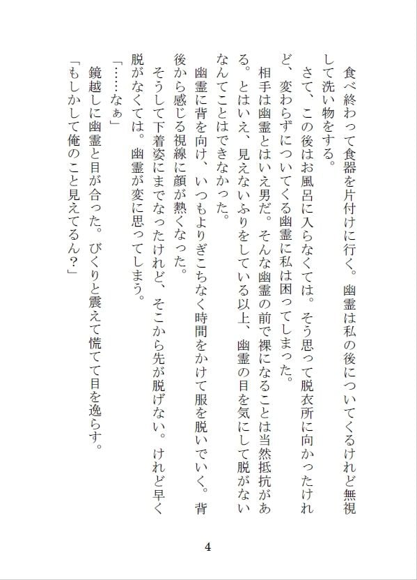 突然現れて家に居座る関西弁の幽霊から逃れられない三日間