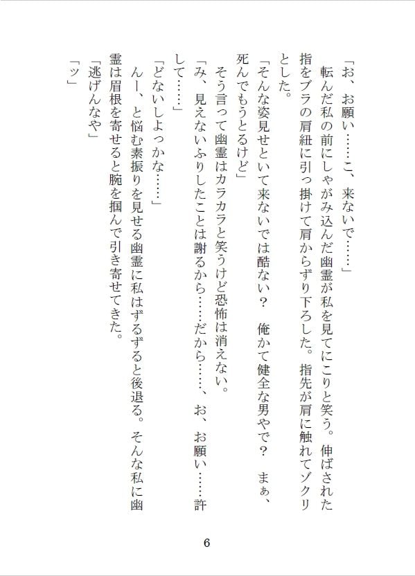 突然現れて家に居座る関西弁の幽霊から逃れられない三日間
