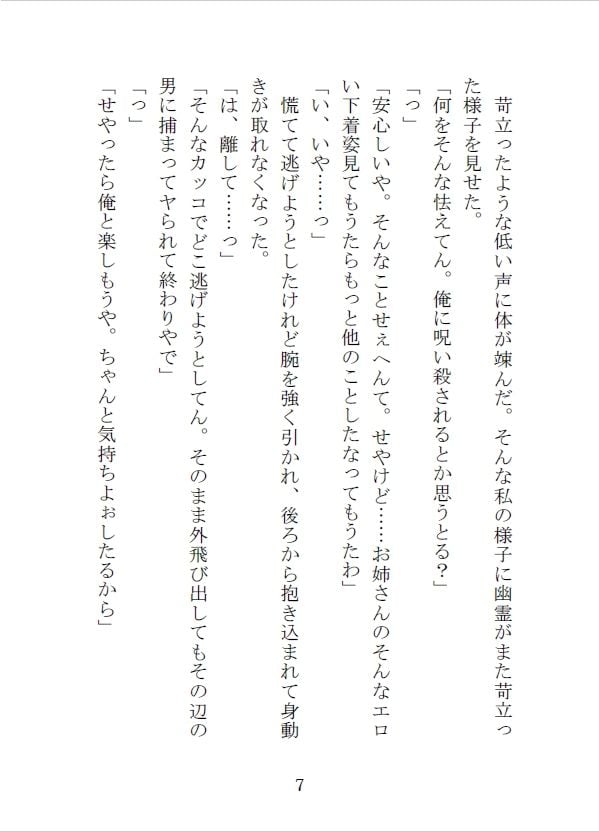突然現れて家に居座る関西弁の幽霊から逃れられない三日間