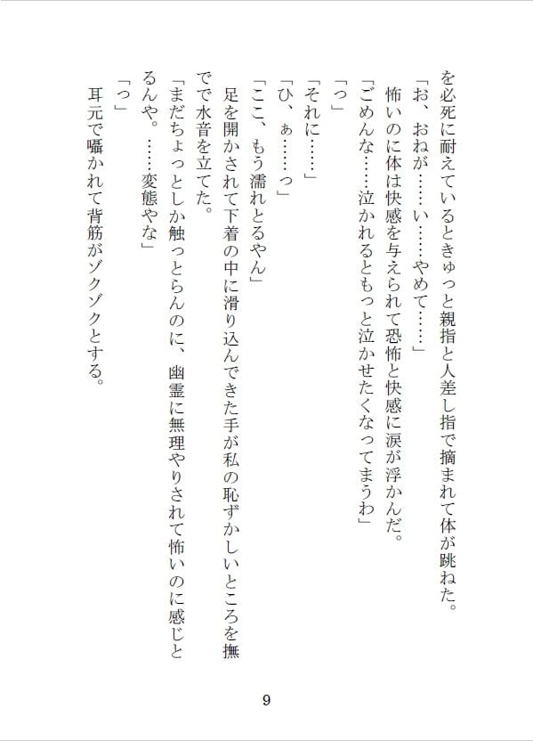 突然現れて家に居座る関西弁の幽霊から逃れられない三日間