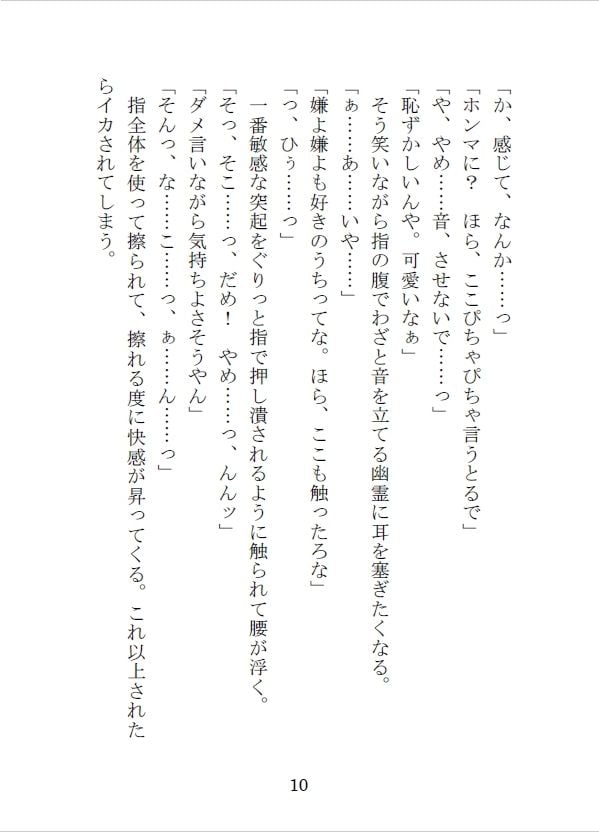 突然現れて家に居座る関西弁の幽霊から逃れられない三日間