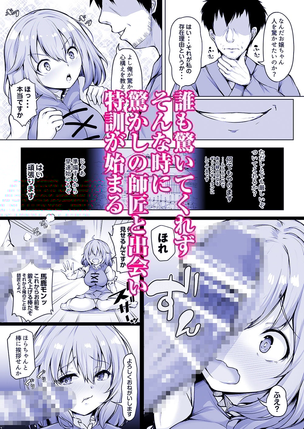 おどろけおどろけ 大奮闘だよ小傘ちゃん！