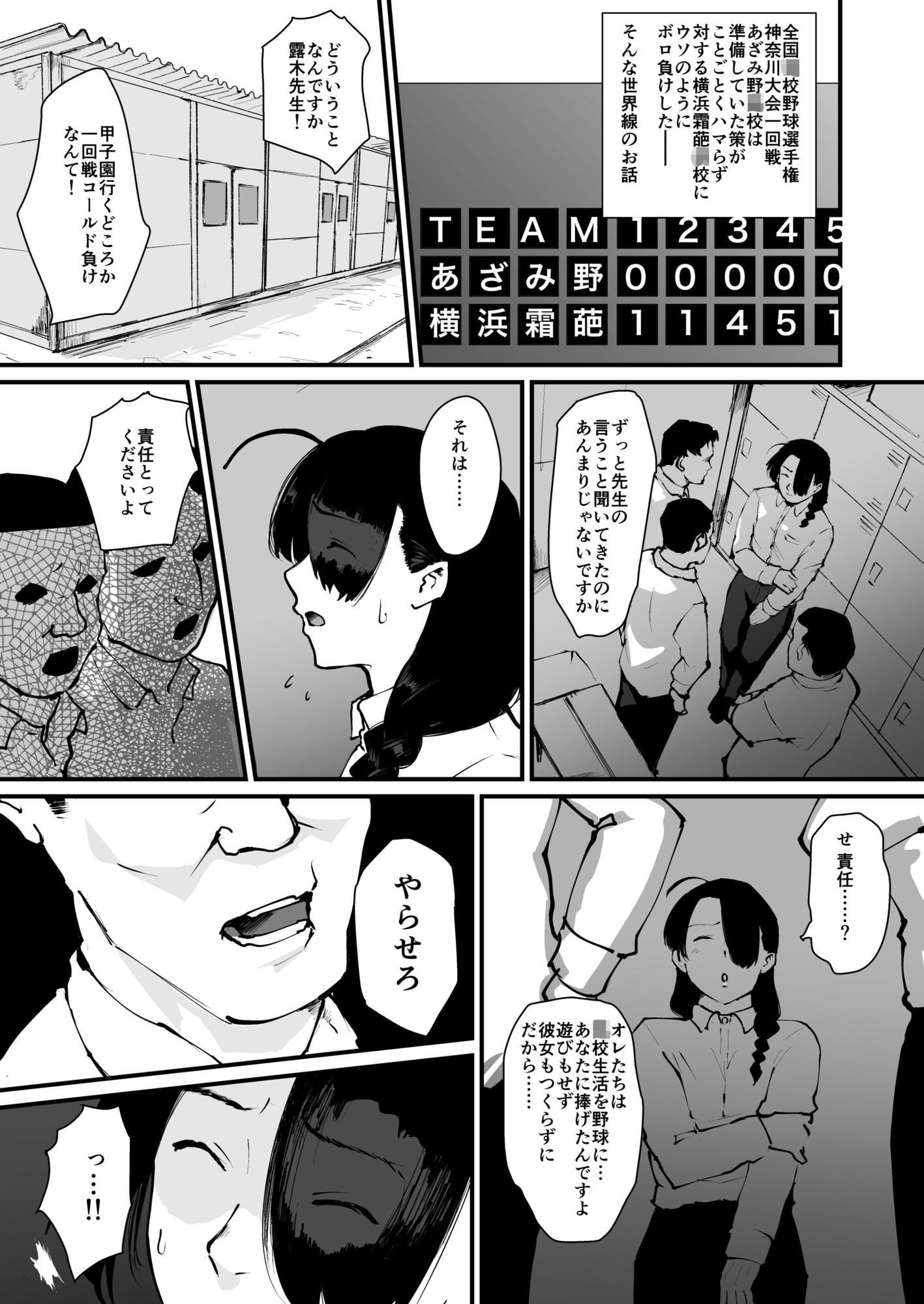 ごめんなさい 鉄平さん。