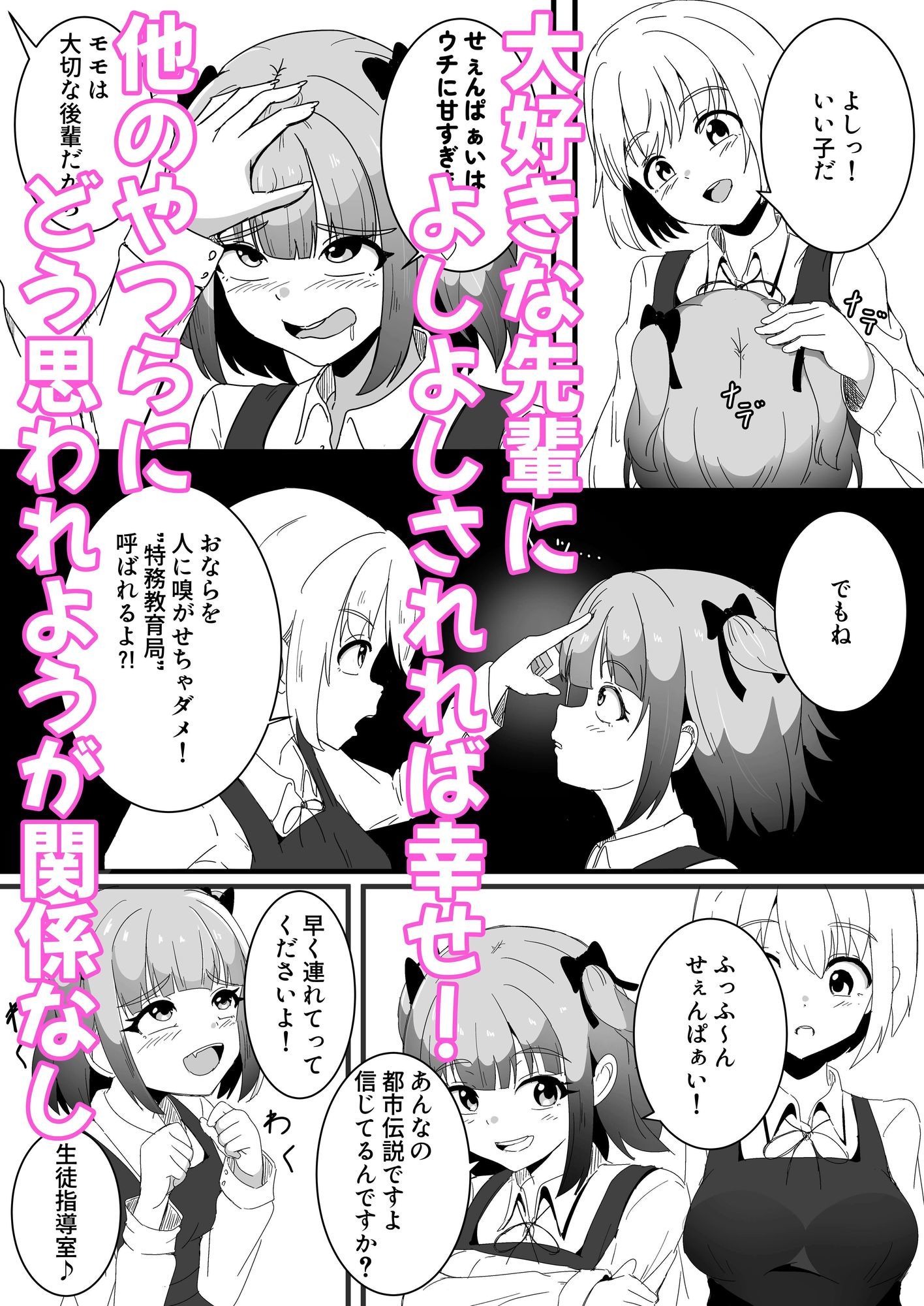 問題児矯正更生調教機関