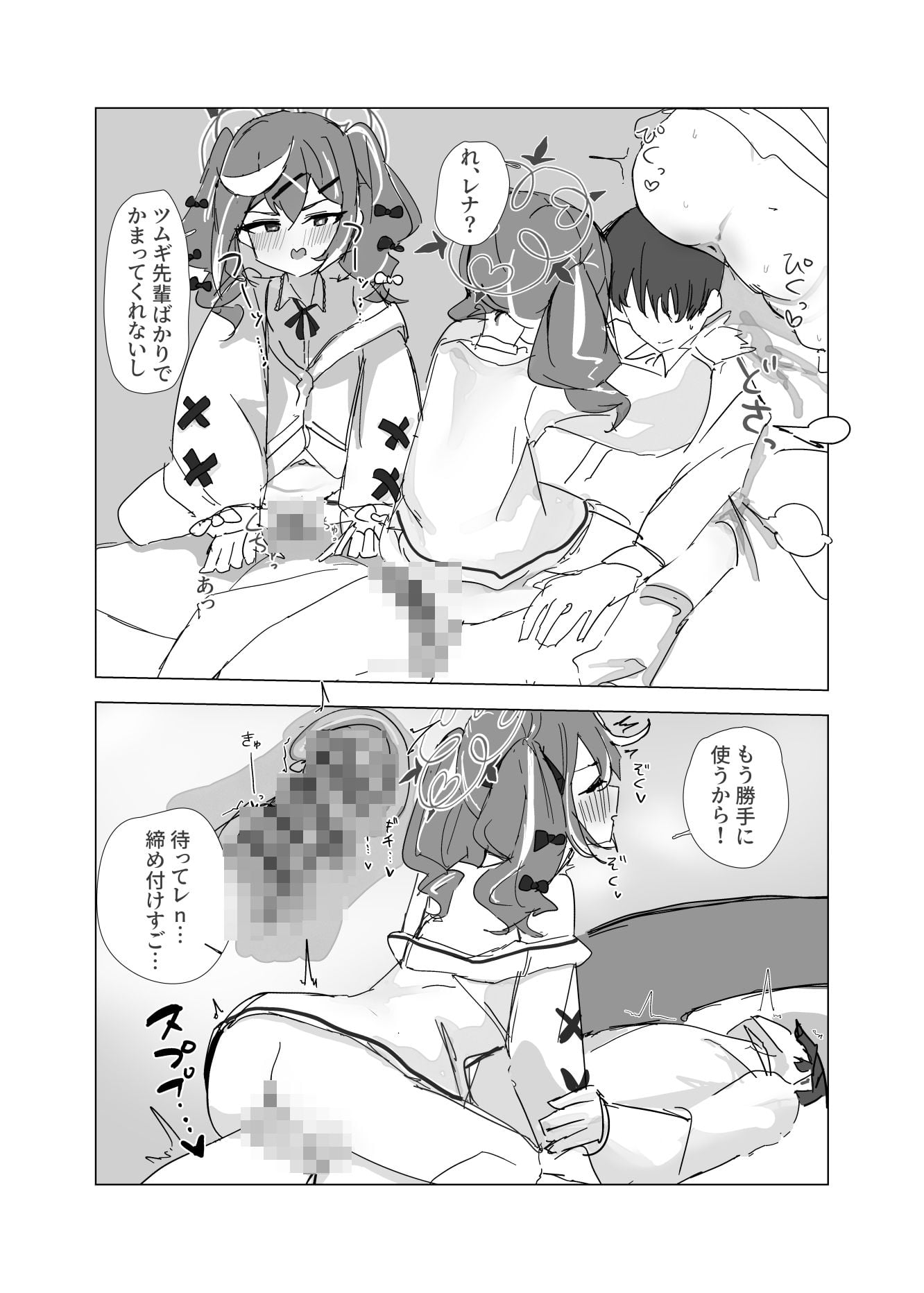 白く尾を引く一夜のはなし。