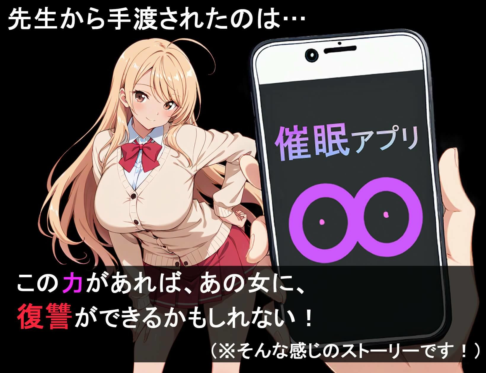 ヤリもく催●アプリ！！