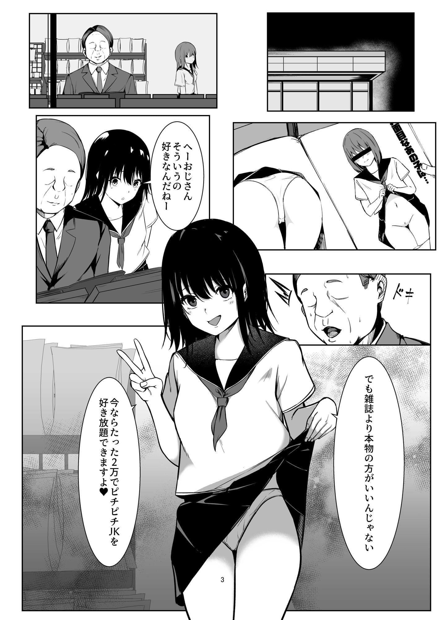 おっさんの性欲ナメ過ぎ