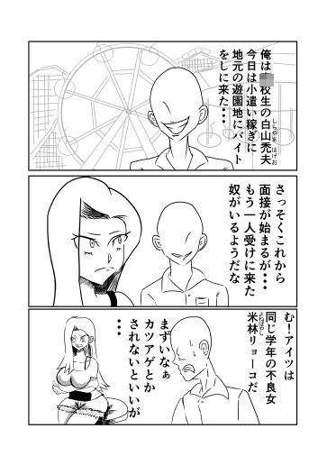 不良ギャルと着ぐるみの中でセックスした話