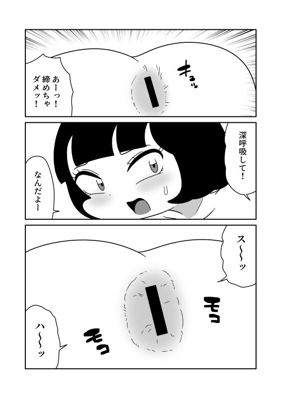 腸内フィスト餅つき