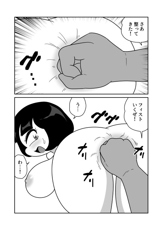 腸内フィスト餅つき