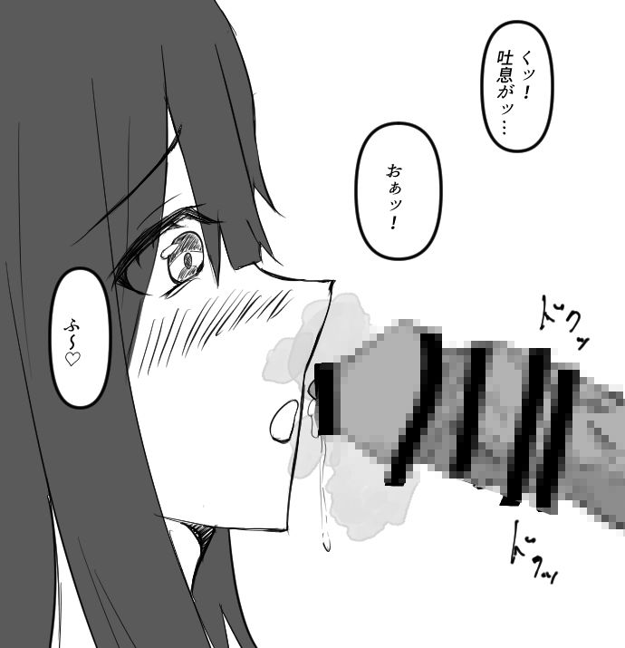 幼なじみが痴女ドМな件