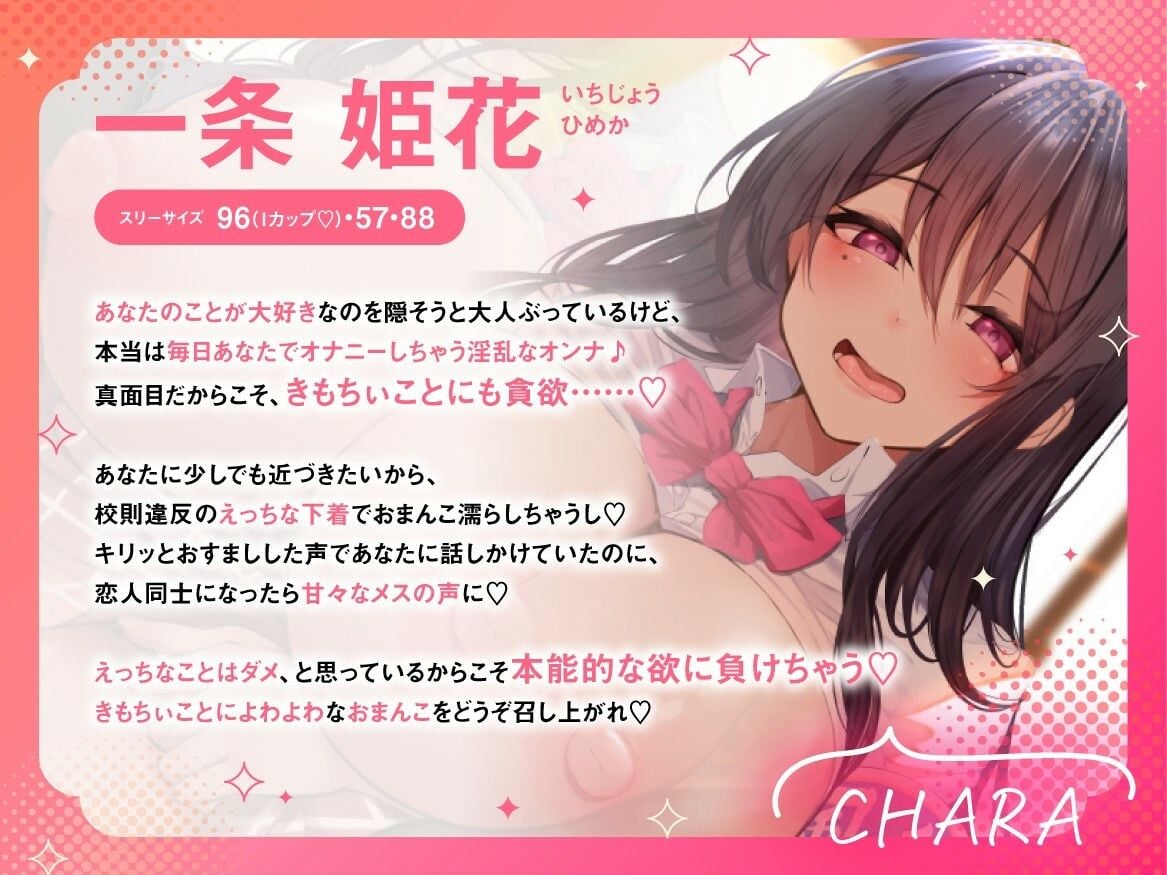 「先生、だぁ〜いすきですっ(はーと)」 風紀委員●●との禁断の恋(はーと) 甘おほせっくす活動報告♪