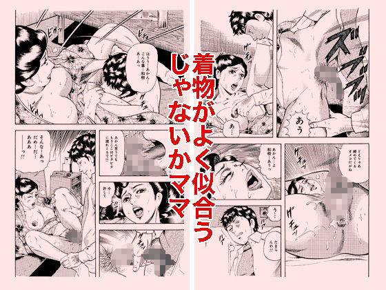 ママに折●