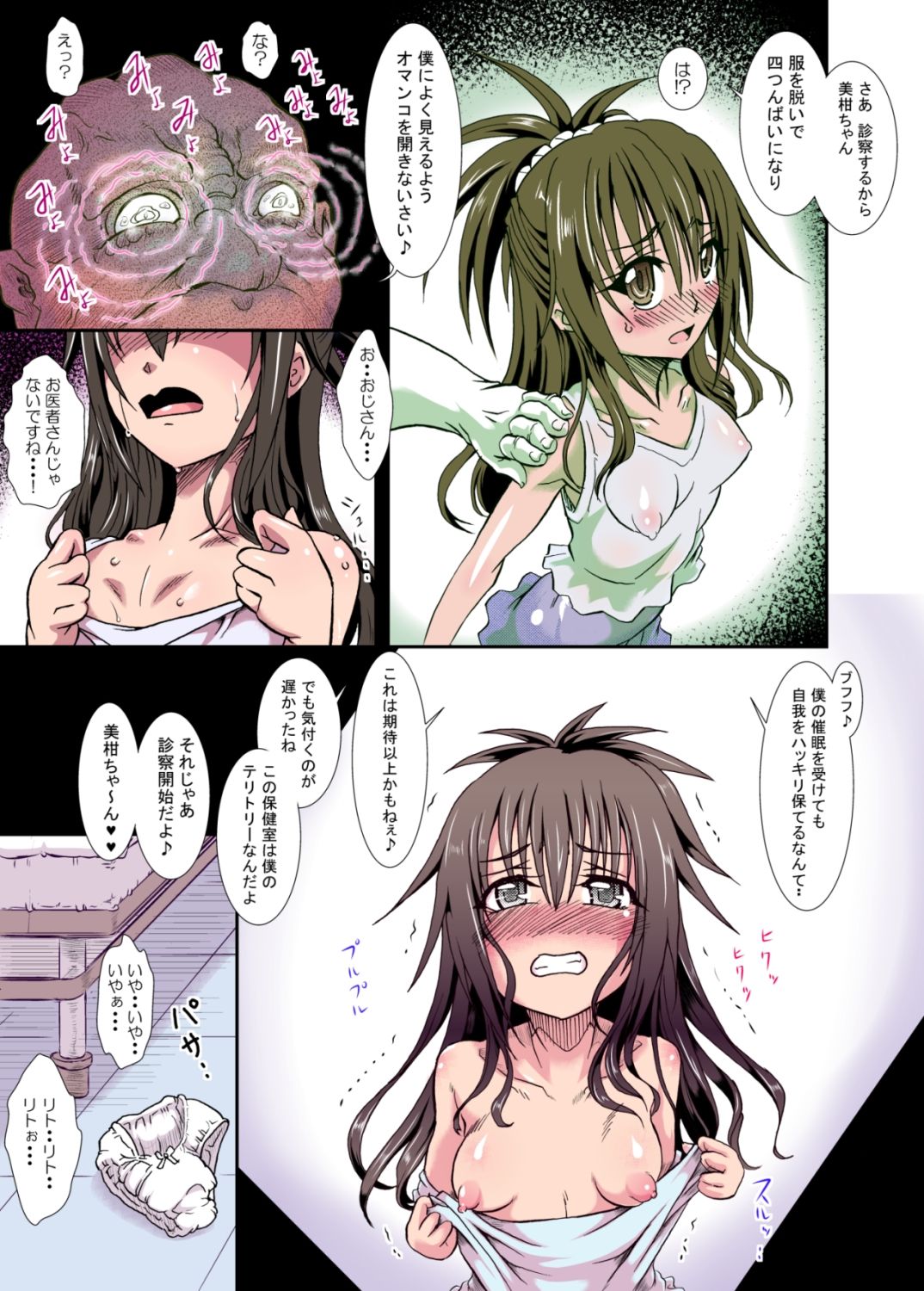 いんべーだーぱにっく!!!