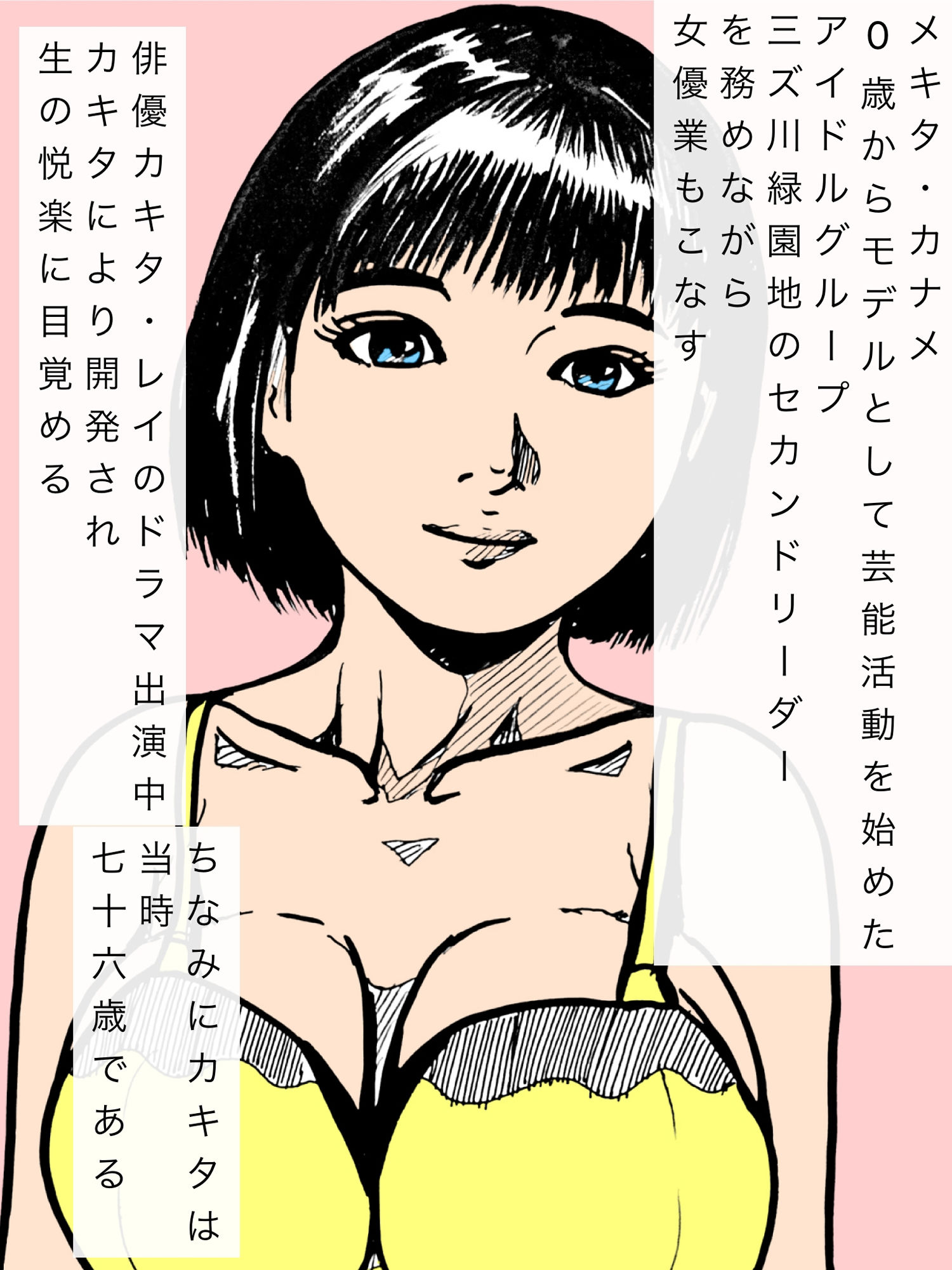 セックス大好きっコ