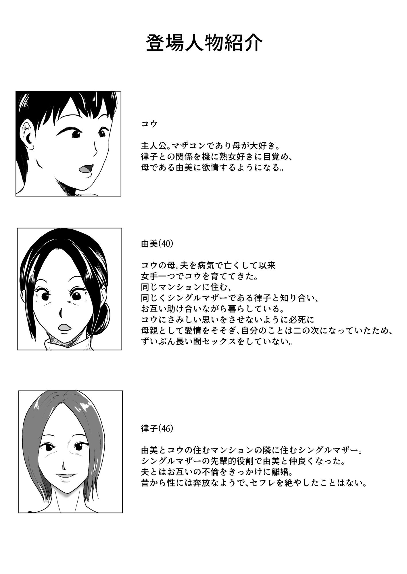 熟女の手ほどき母の愛