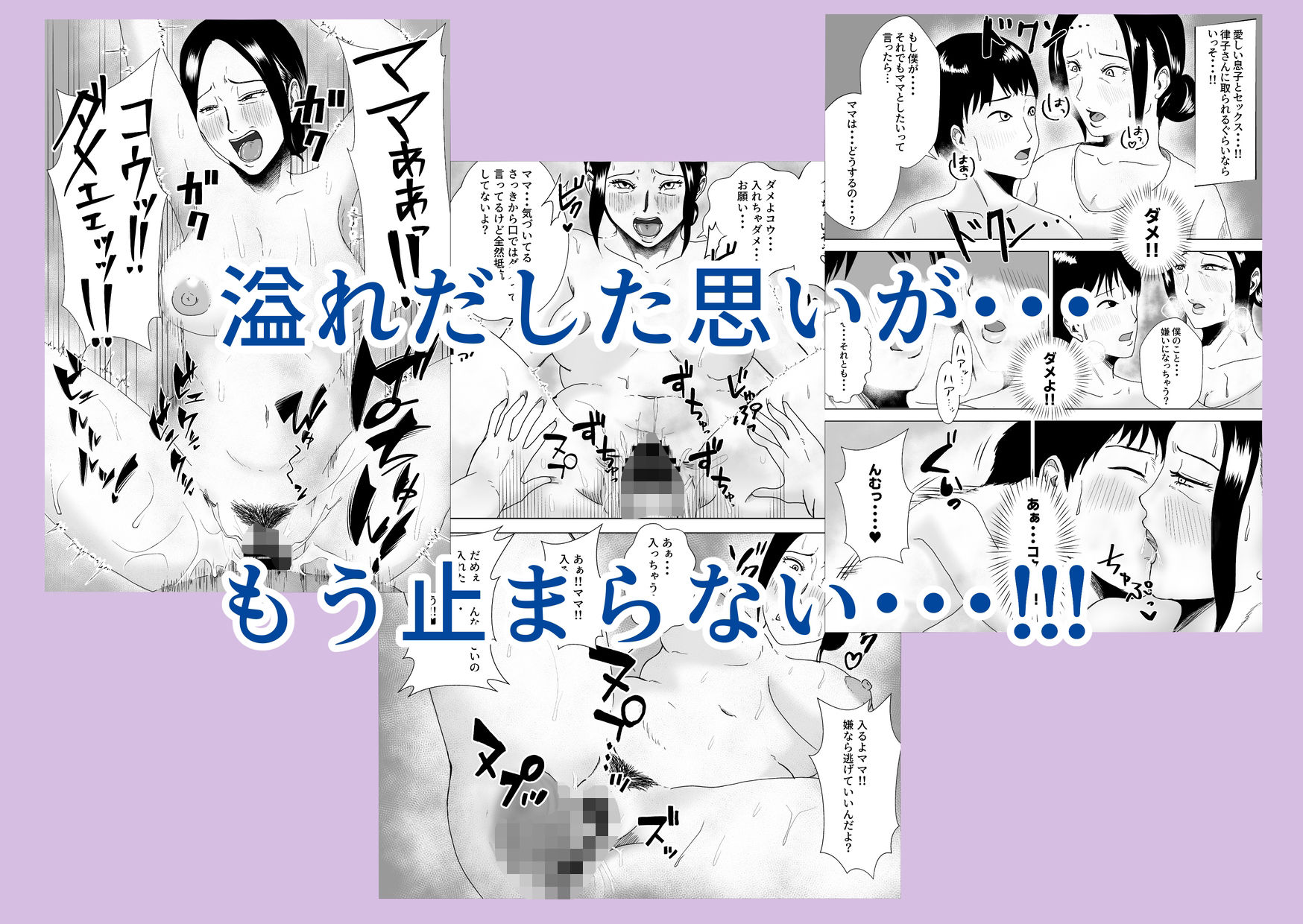 熟女の手ほどき母の愛