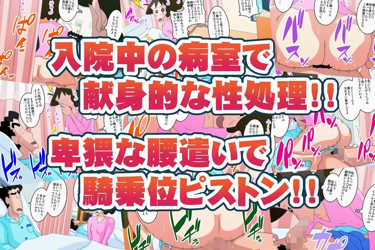 入院中の夫のお見舞いに来ただけなのに・・・ 〜夫の隣のベットでNTRセックス〜