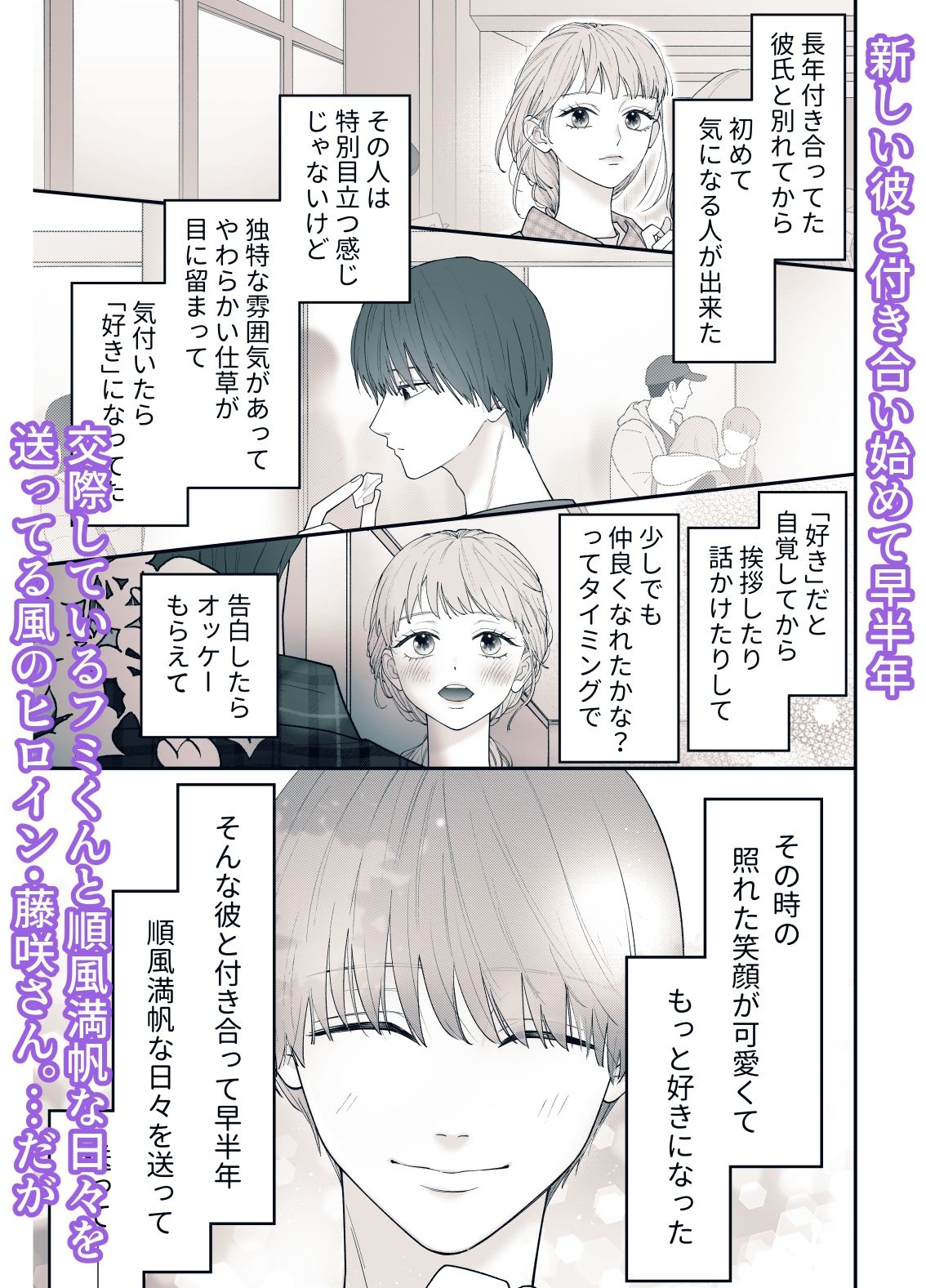 藤咲さんは致したい…だけどこの展開は想定外〜っ!!