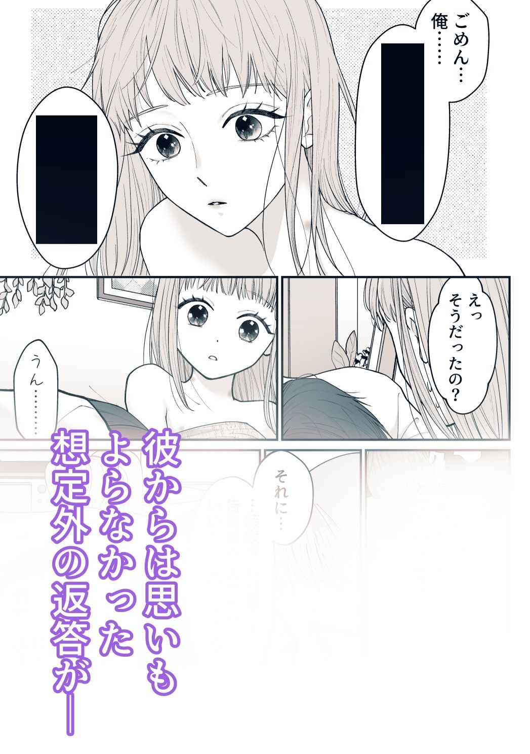 藤咲さんは致したい…だけどこの展開は想定外〜っ!!