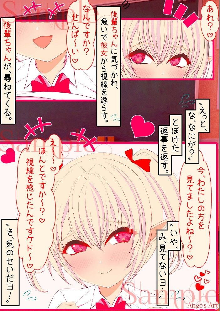 えっちな後輩は好き?