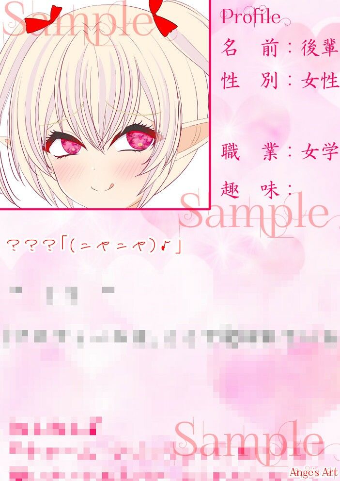 えっちな後輩は好き?