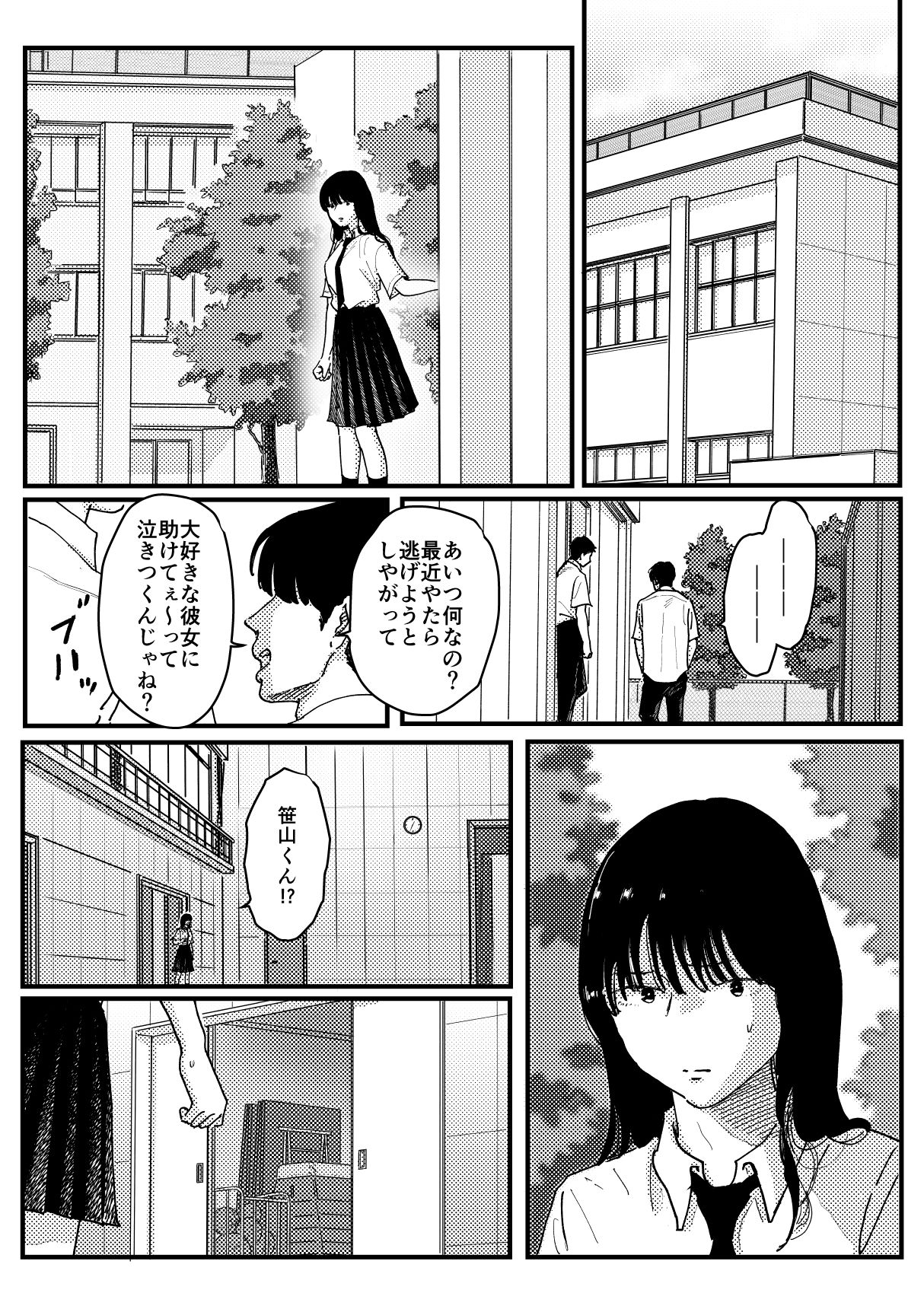 苦しそうな君を見せて〜学生時代番外編〜