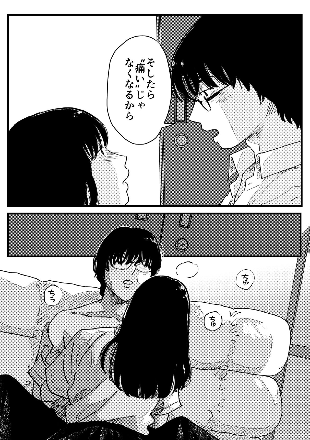 苦しそうな君を見せて〜学生時代番外編〜