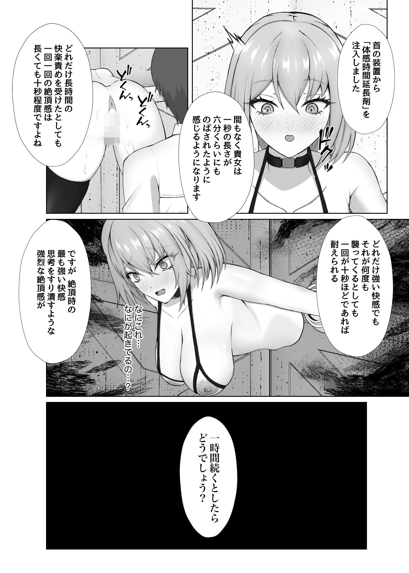 永遠絶頂 蜜約の聖女は快楽拷問に屈しない