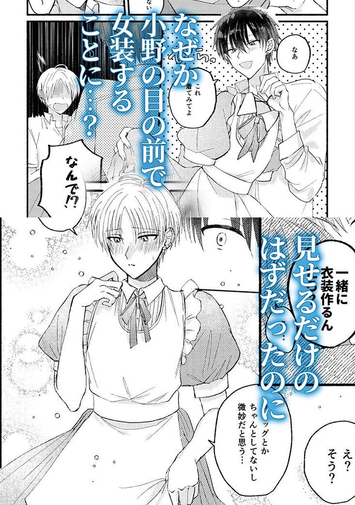 【Outside Player】友達ってここまでするのか…?執着いじめっこxぼっちオタク 総集編