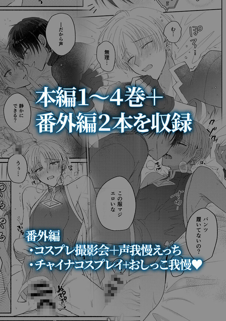 【Outside Player】友達ってここまでするのか…?執着いじめっこxぼっちオタク 総集編