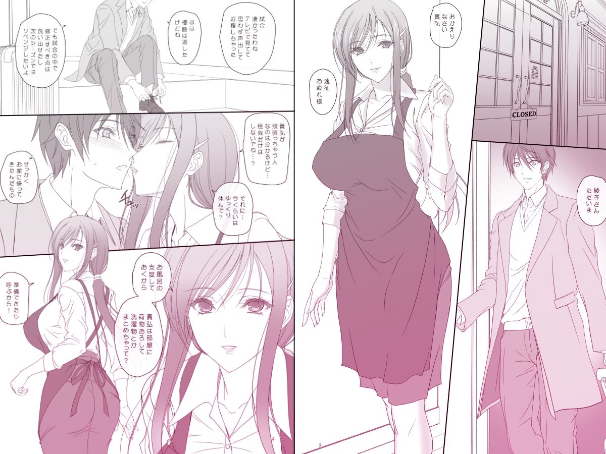 綾子さんとお風呂でエッチ!