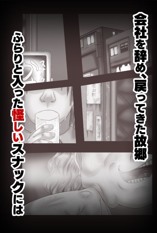 さとこわ